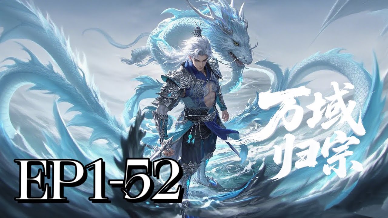 EP1-52  Return to the Origin of Ten Thousand Domains | MULTI SUB