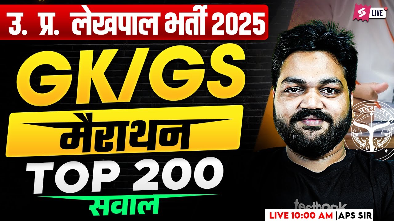 UP Lekhpal GK GS Marathon Class | UPSSSC GK GS PYQ | UP Lekhpal GK GS Class | by APS Sir | Testbook