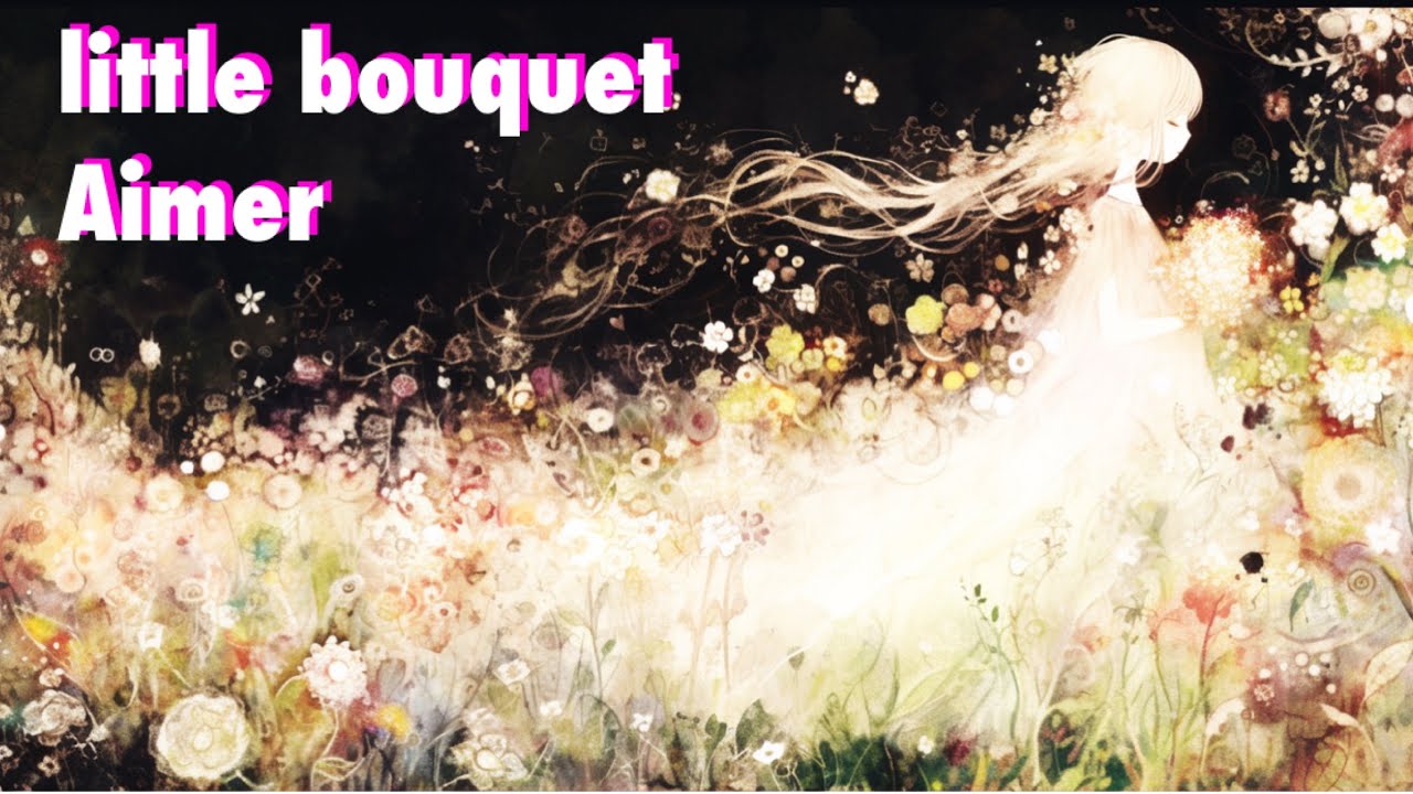 634曲目 『 little bouquet 』Aimer  (+0 -12) 歌ってみた 1000曲さん イラスト集 #歌ってみた #ユニゾン 劇場アニメ『羅小黒戦記２ ぼくらが望む未来』主題歌