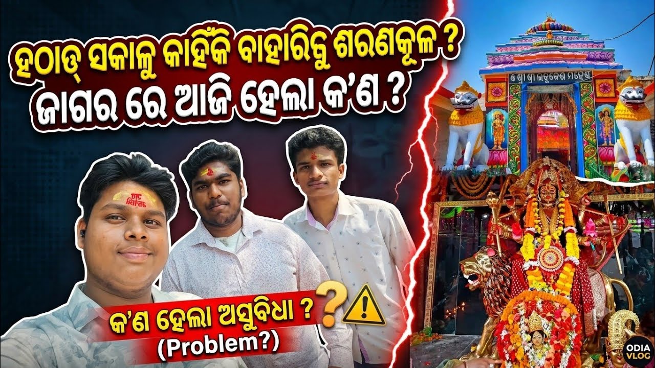 Odia Vlog🎥||