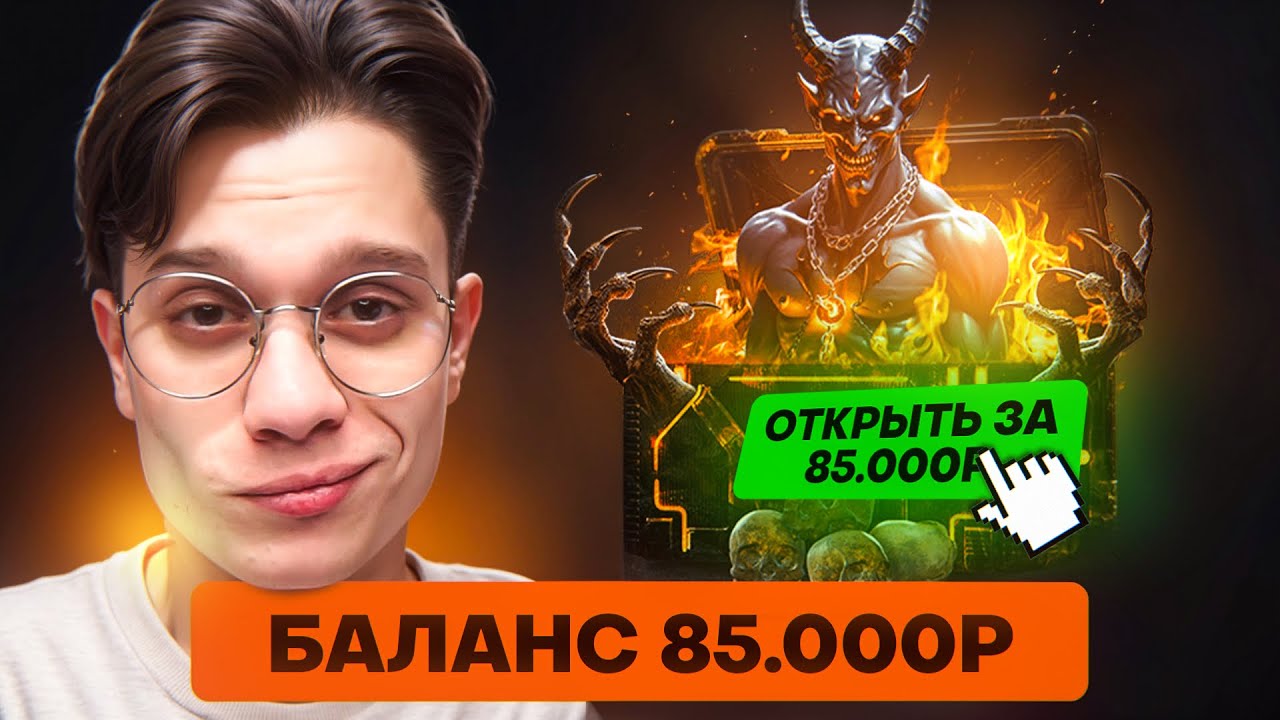 ТОЛЬКО ALL-IN! ОТКРЫВАЮ КЕЙСЫ НА ВЕСЬ БАЛЛАНС НА TOPSKIN!