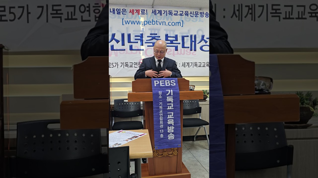임인우 목사 // 설교 // 사람이 어떻게 살아야 할까요 ( 왕상 19 ; 4 . 요14 ; 6 ) / 한국 기독교교육방송 /  PEBS TV