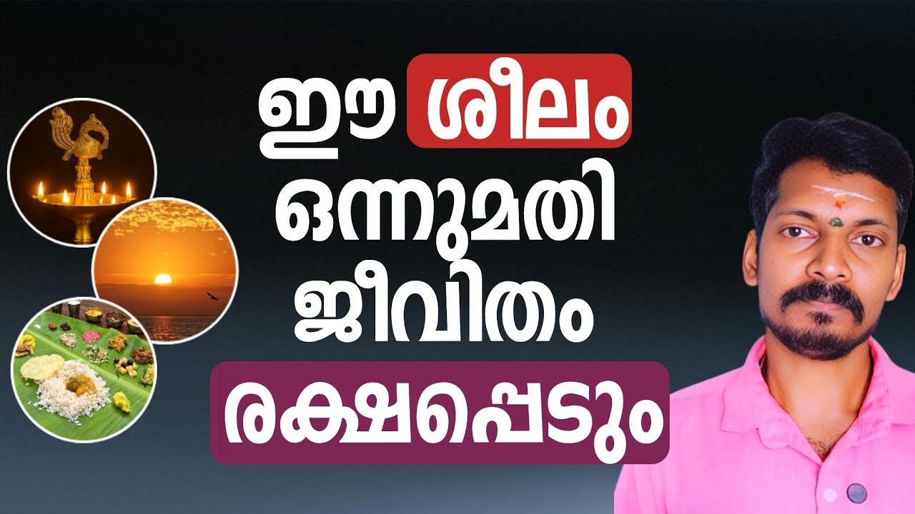 ഇതിൽ ഒന്ന് ശീലിച്ചാൽ തന്നെ വിജയം ഉറപ്പ്. നിങ്ങളെ ഇനി ആരും പരാജയപ്പെടുത്തില്ല.