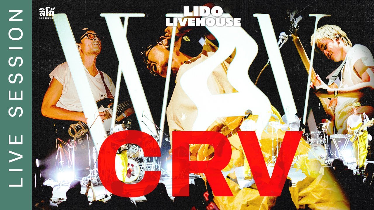 CRV I WAV [Живая сессия]