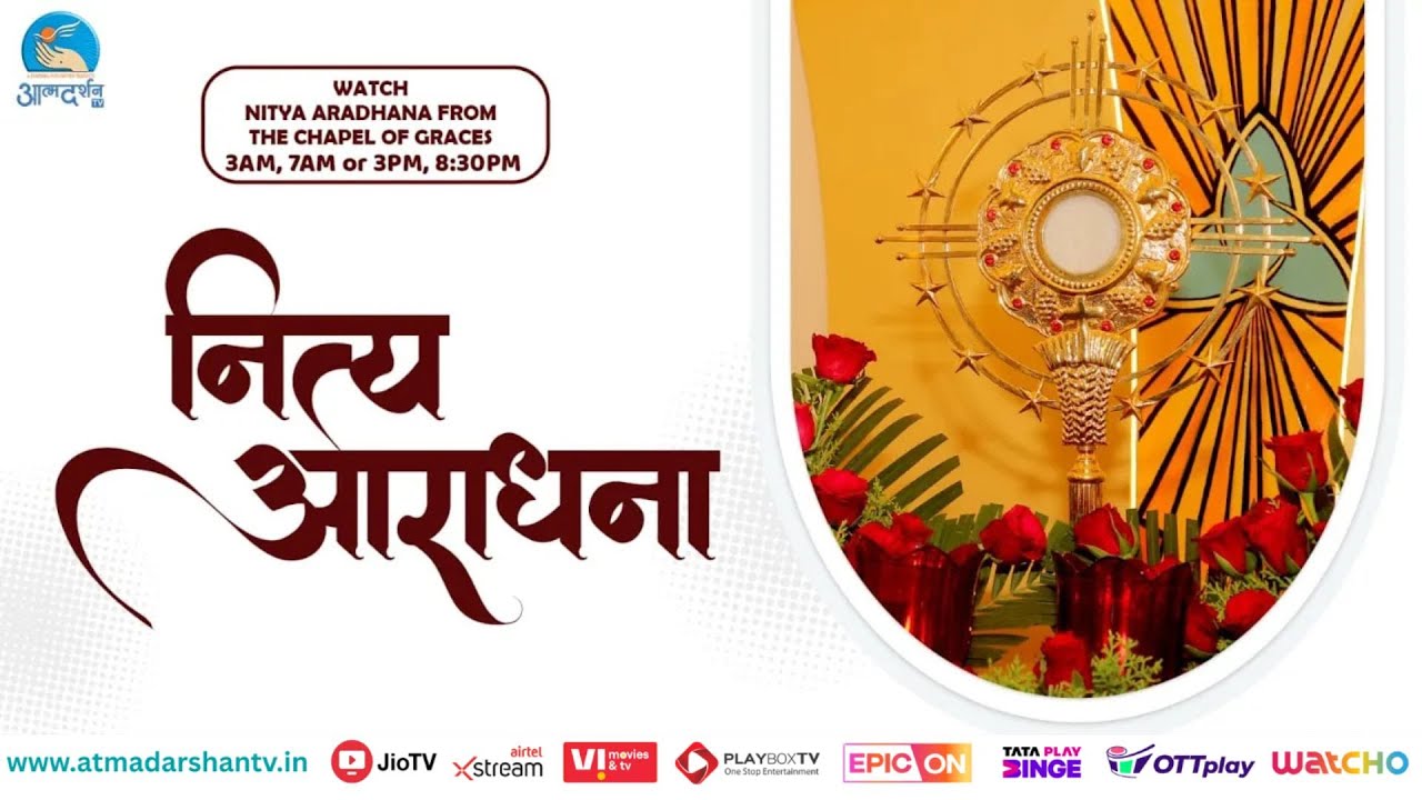 Nitya Aradhana | 7th  February 2026 | Daily Worship Prayer | Atmadarshan TV