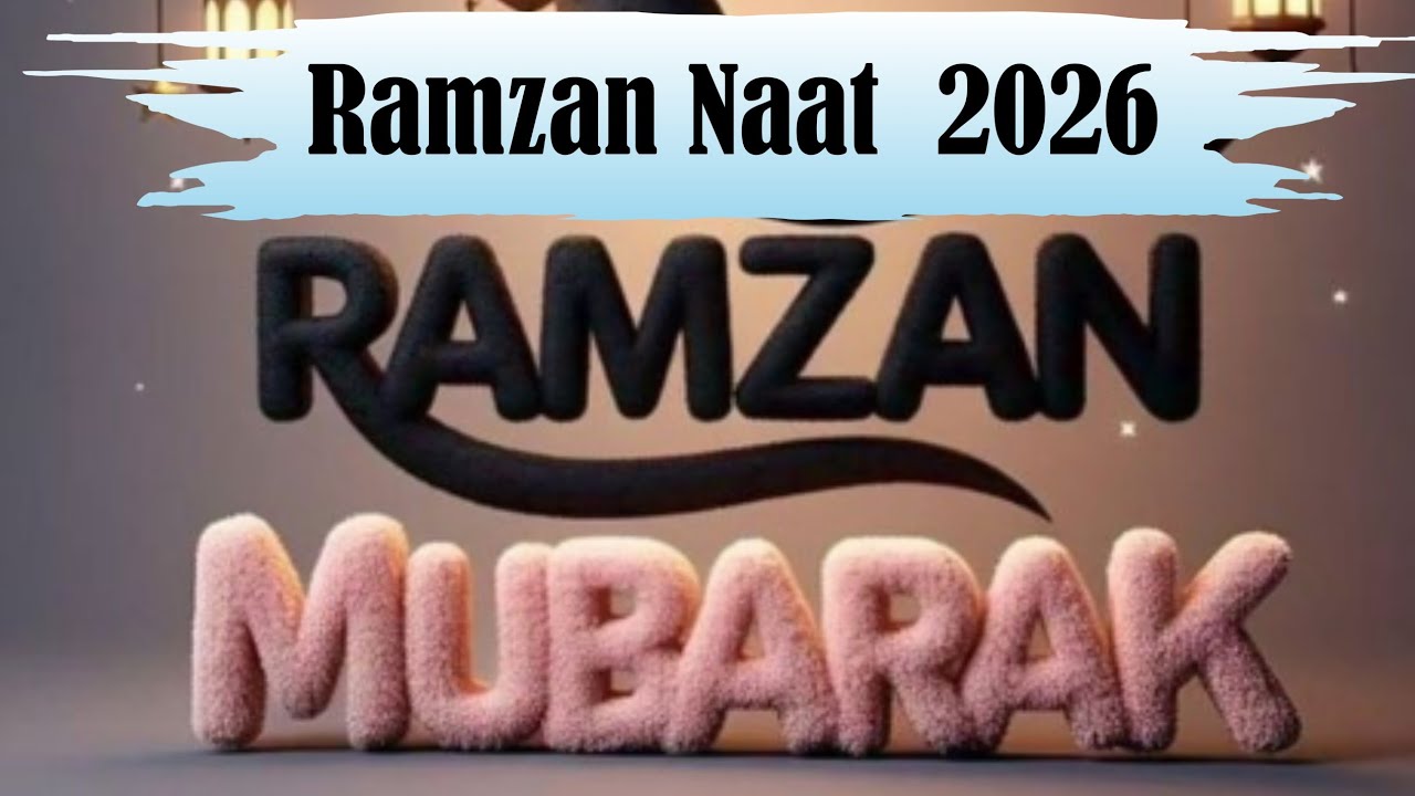 Ramzan Naat 2026 | New Ramzan Naat Sharif 2026 | Hain Musalman To Roza Rakhiye |#ramzannaat2026 