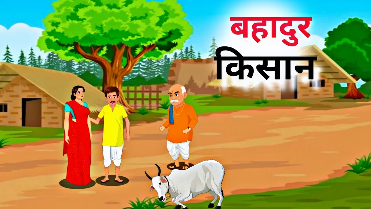 जब गरीब किसान ने लालची जमींदार को सबक सिखाया | हिंदी कहानियां | 2D Animated Moral Story | PS Toons