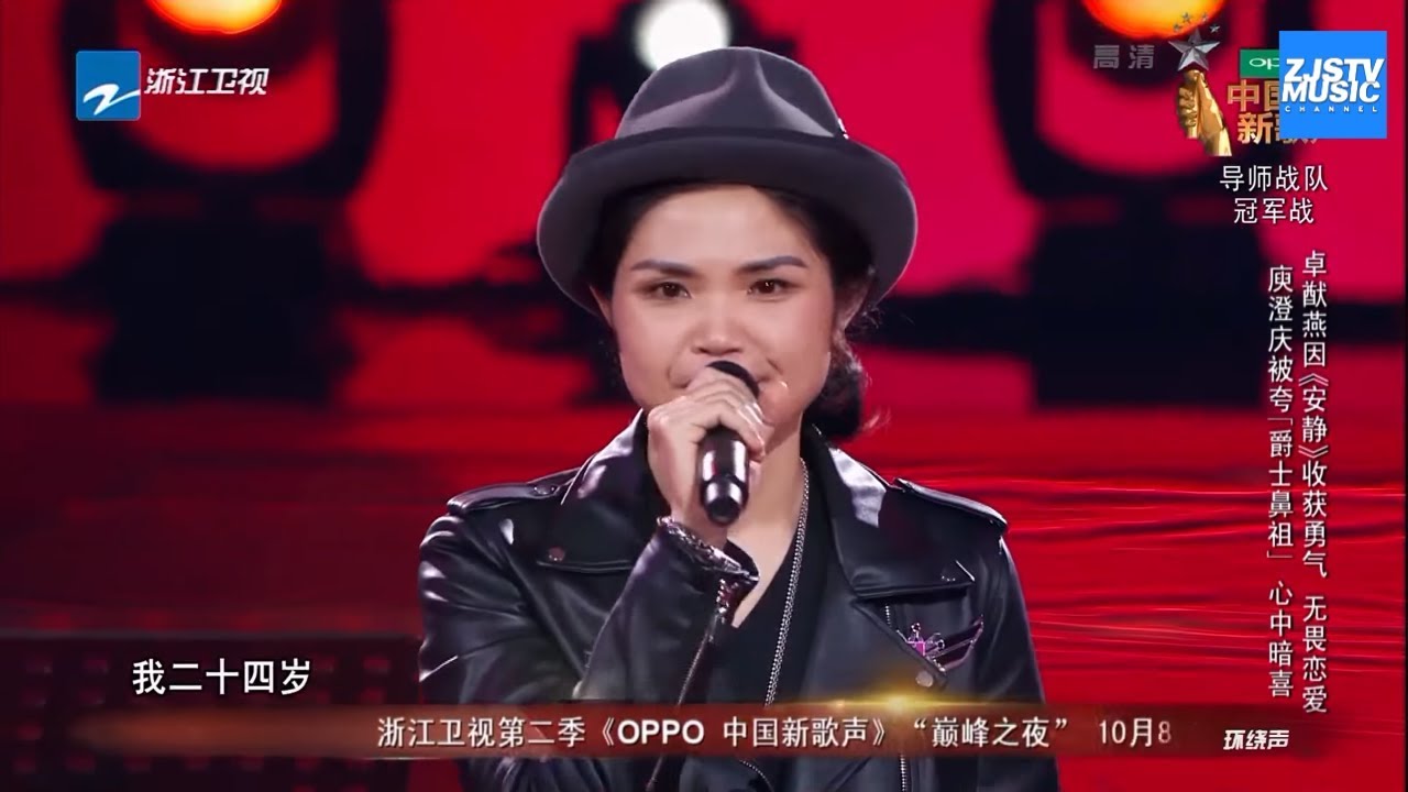 [ 回顾特辑之 治愈歌者卓猷燕的新歌声之路 ]《中国新歌声2》花絮 SING!CHINA S2 [浙江卫视官方HD] 周杰伦 陈奕迅 那英 刘欢