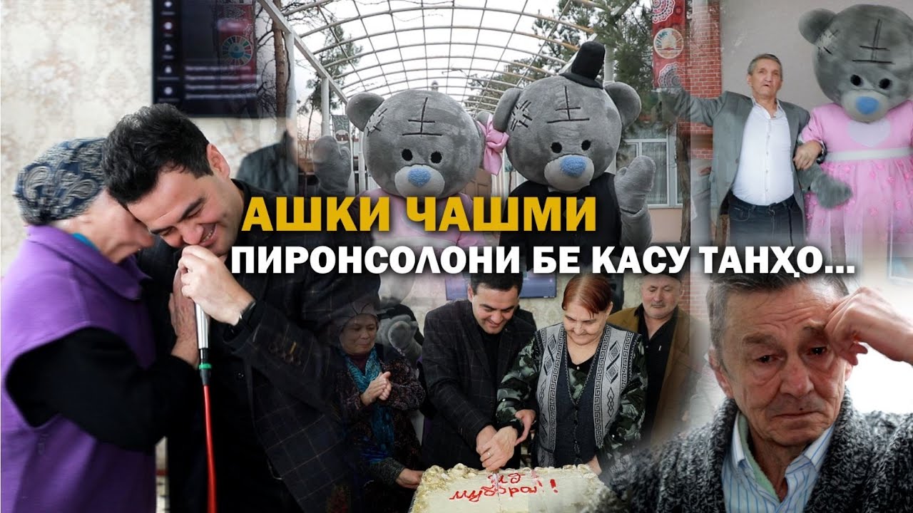 Хасани Себзори дар хонаи Пиронсолони ш.Хучанд