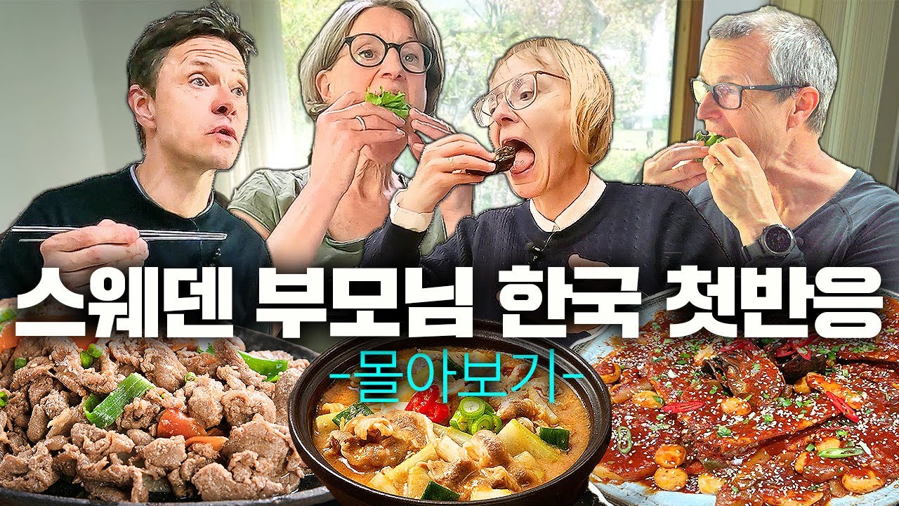 (1시간 몰아보기) 청약 당첨된 아들 보러 날아온 스웨덴 가족 한국 첫 반응! (한국 집, 한정식, 한국 마트, 버스, 지하철, 코다리)