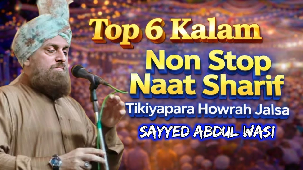 Sayyed Abdul Wasi Naat Sharif ~ Sayyed Abdul Wasi Non Stop 6 Kalam At Tikiyapara Howrah Jalsa 