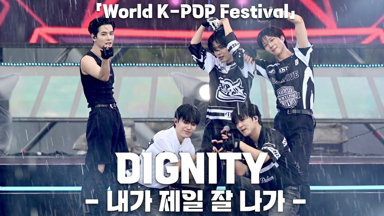 [4K] DIGNITY(디그니티) ‘내가 제일 잘 나가(원곡 : 2NE1)' 직캠 @ 2023 WORLD K-POP FESTIVAL - 보령