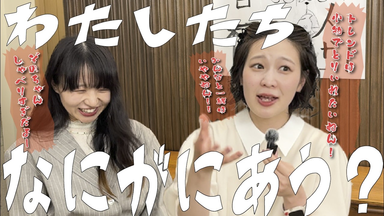 トレンド分析したけど結局自分たちはどんな服が好きなの？_後編