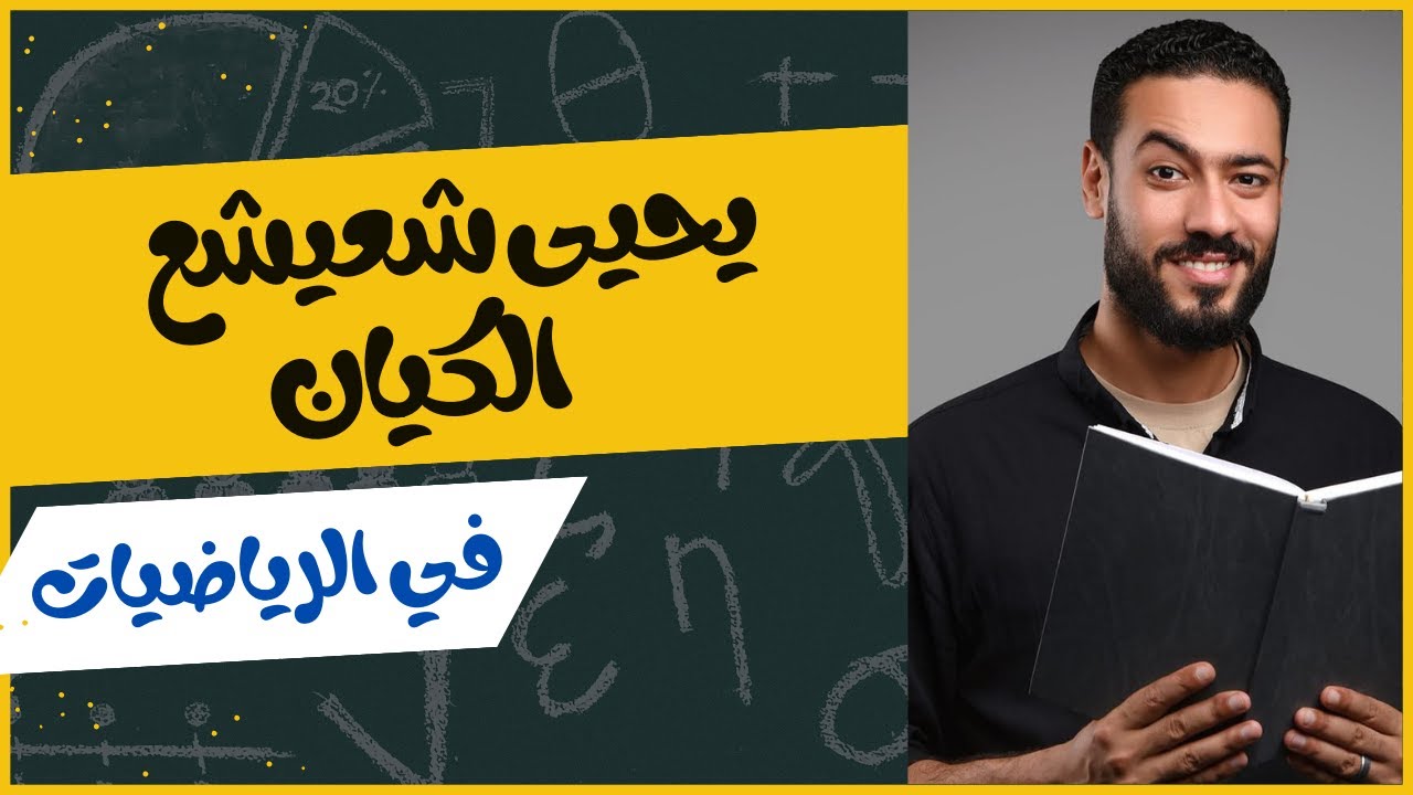 حل تمارين التباديل والتوافيق كتاب المدرسه الصف الثاني الثانوي شعيشع