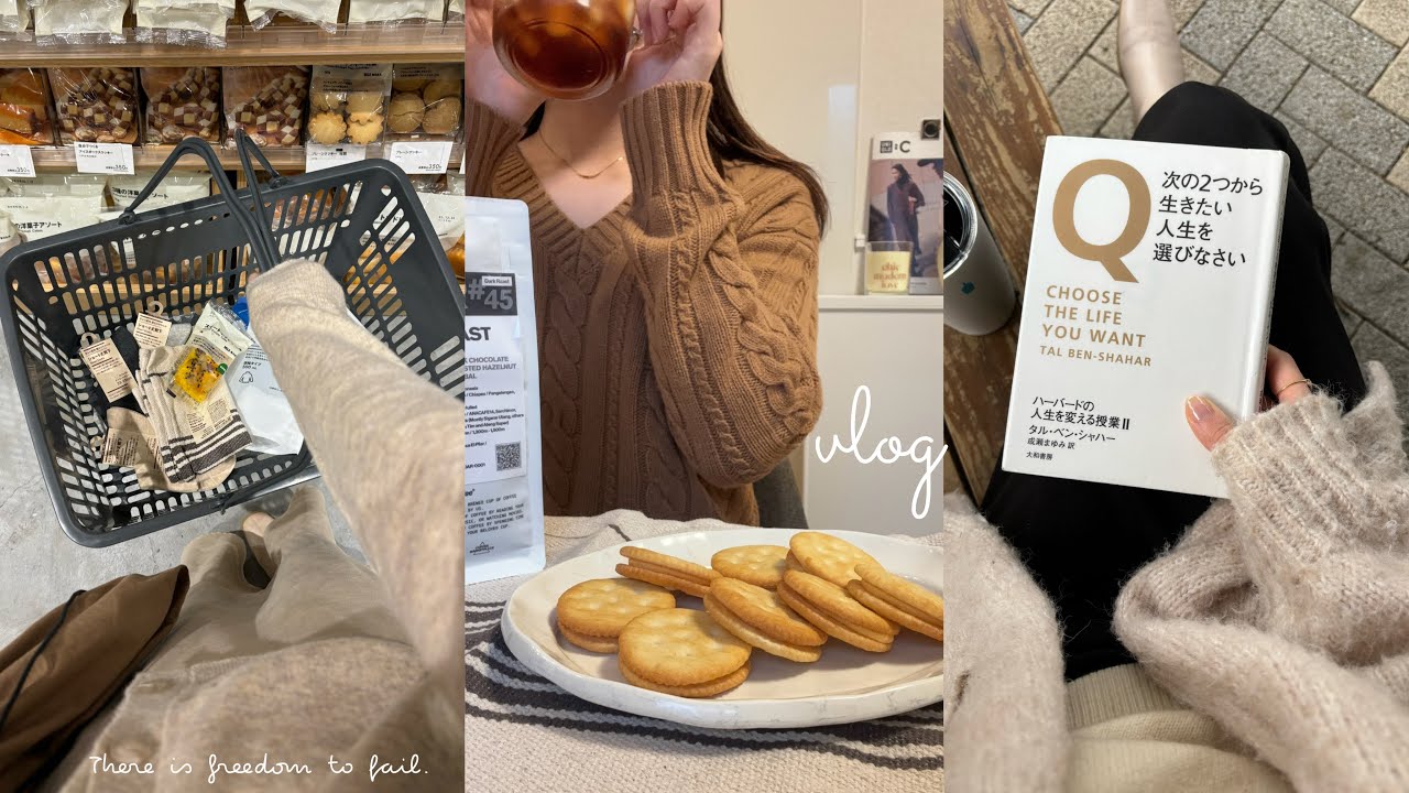〔vlog〕色々試してみる人生🫚｜無印良品🧺，愛すべきおやつ時間🍪，本が私を支えてくれる📓