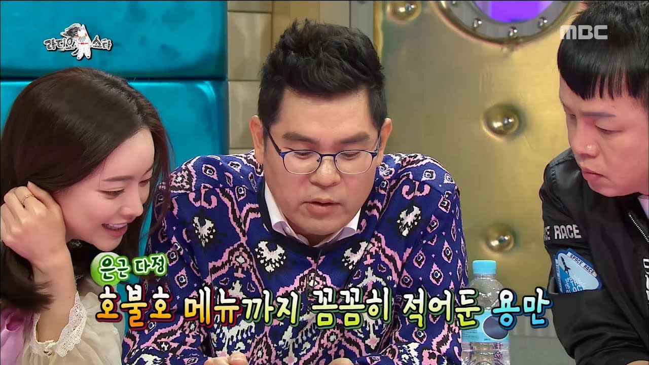 [RADIO STAR] 라디오스타 Kim Yong Man, I carry my wife list (?) ?!20171129