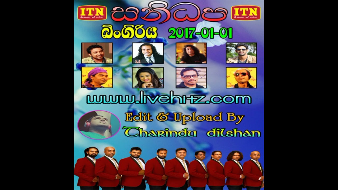 සනිධප/බිංගිරිය### 👍