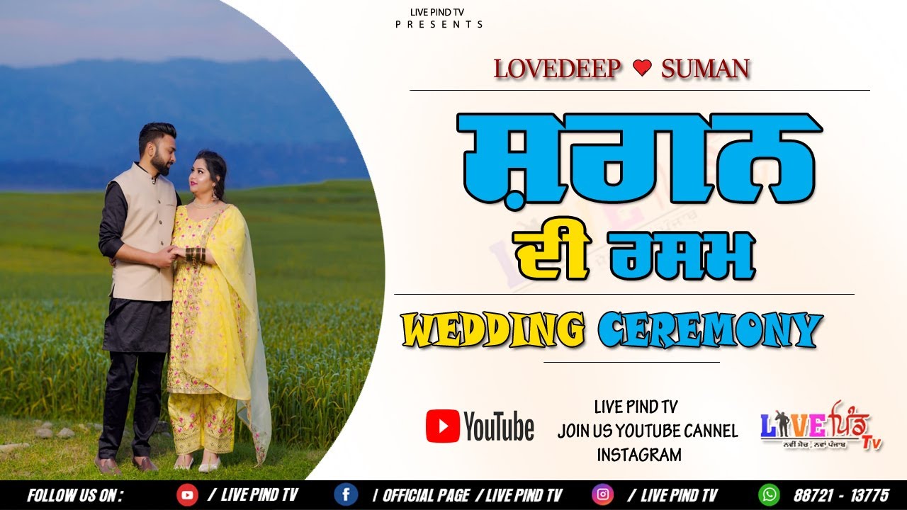 🔴 LIVE 🔴 SAGAN CEREMONY //  LOVEDEEP ❤ SUMAN 🔴 LIVE PIND TV 2022 ..
