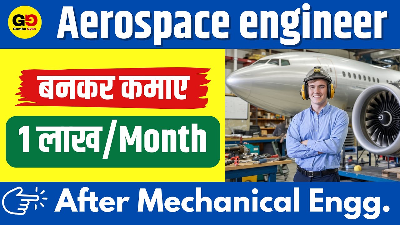Aerospace engineer कैसे बने? After mechanical engineering | Earn 1lakh/month. Quick job