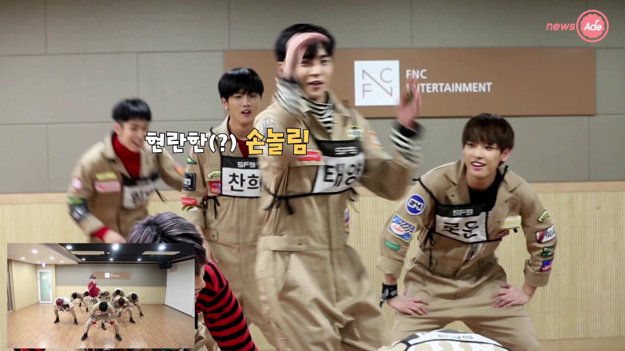 SF9 역대급 안무 파트바꾸기!