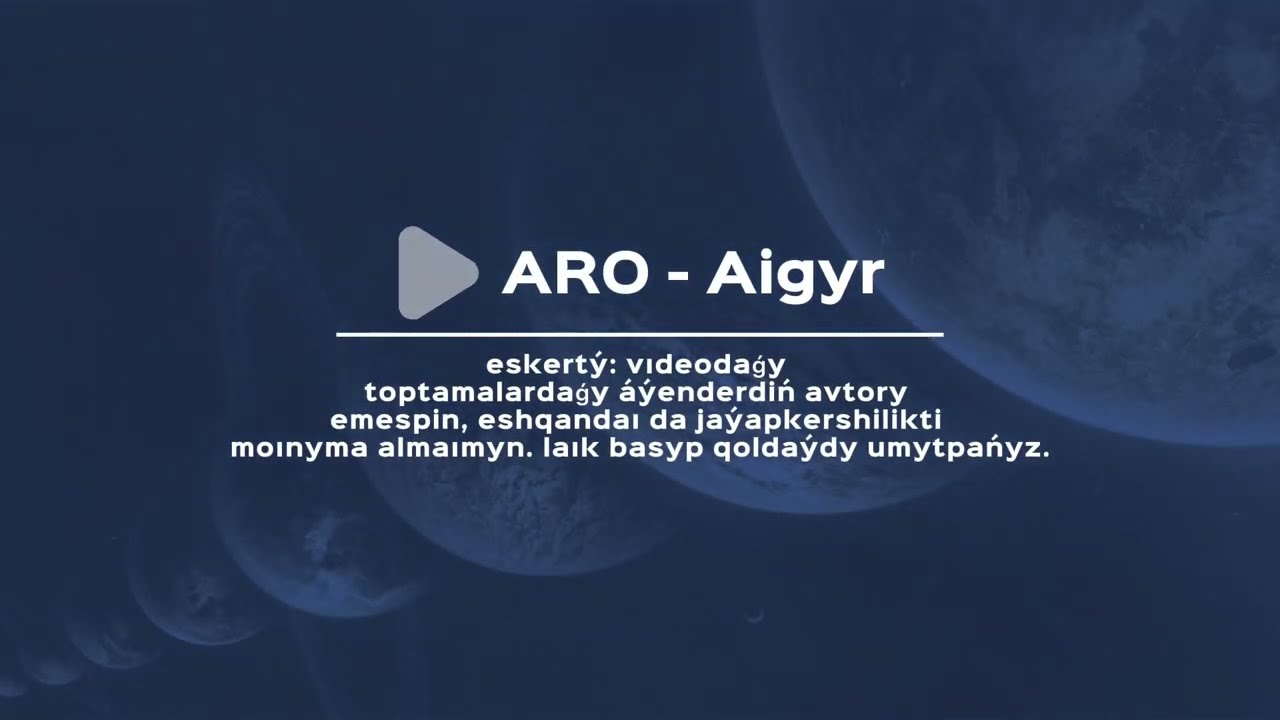 ARO - Aigyr. (lyrics/karaoke)