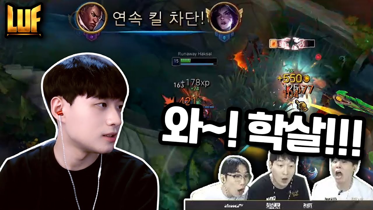 LUF 대회에서 나온 역대급 원딜캐리