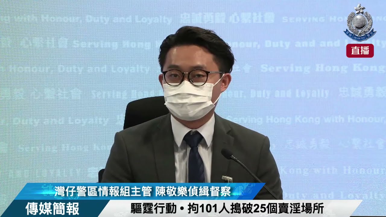【 驅霆行動 • 拘101人搗破25個賣淫場所 • 案情簡報】