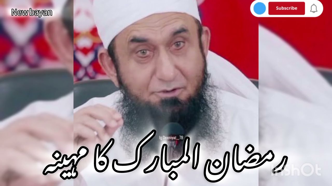 Molana Tariq Jameel| new bayan on Ramzan Al mubarik @2verseseveryday