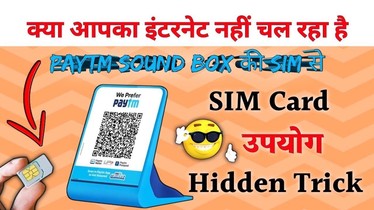 Paytm sound box sim mobile me chlegi kya|paytm sound box sim use in mobile पेटीएम की सिम से इंटरनेट|