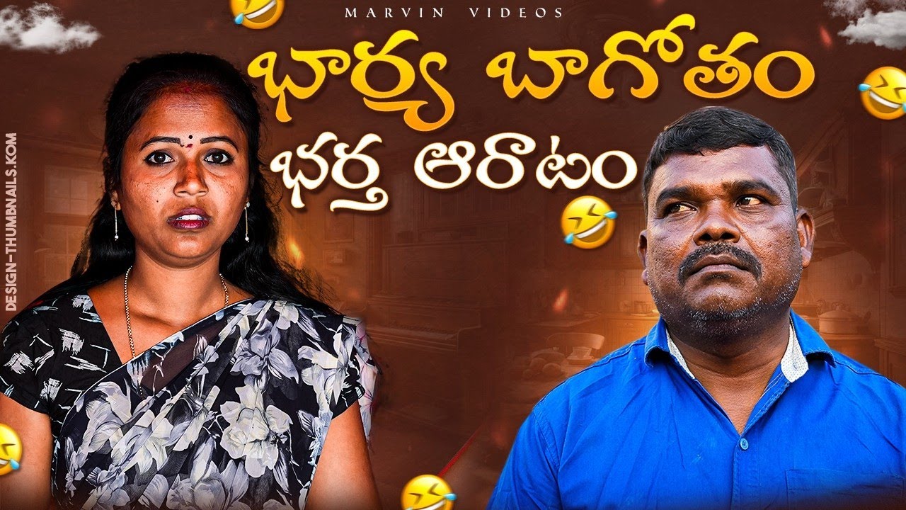 Barya Bagotham🤔 Bartha Aratam😭| 4K | Heartwarming Emotional ShortFilm |Marvin Videos | Rajini Videos