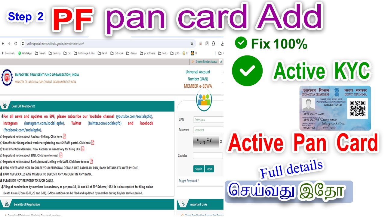 how to add pan details in pf account🔴Live Demo🔴pf account pan card link|pf account pan card update