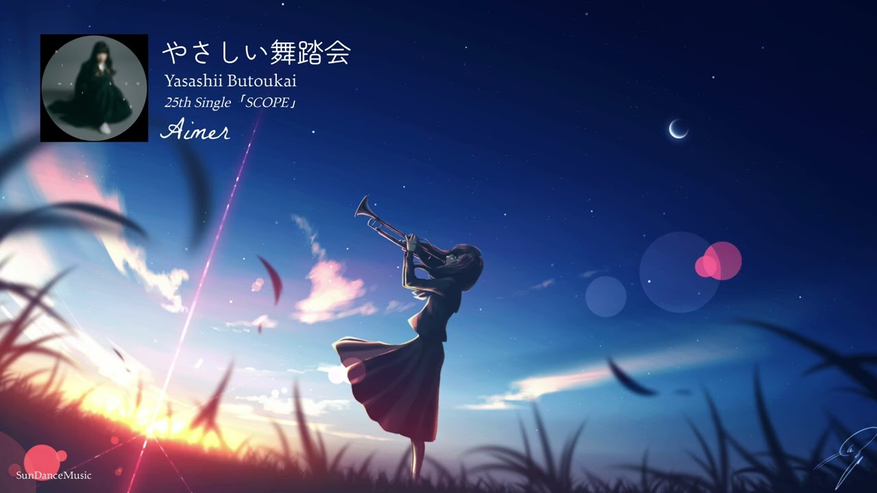 Aimer 「やさしい舞踏会 (Yasashii Butoukai)」 Lyrics/English/Indonesia | NHK「みんなのうた」 | 25th single 