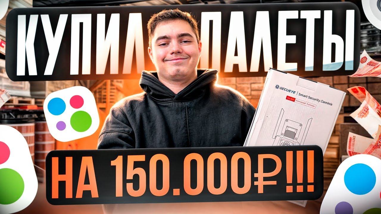 КАК ЗАРАБОТАТЬ ДЕНЬГИ В 2026 ГОДУ?! | КУПИЛ ПАЛЕТЫ НА 150.000₽! | КАК ЗАРАБОТАТЬ НА АВИТО?!?