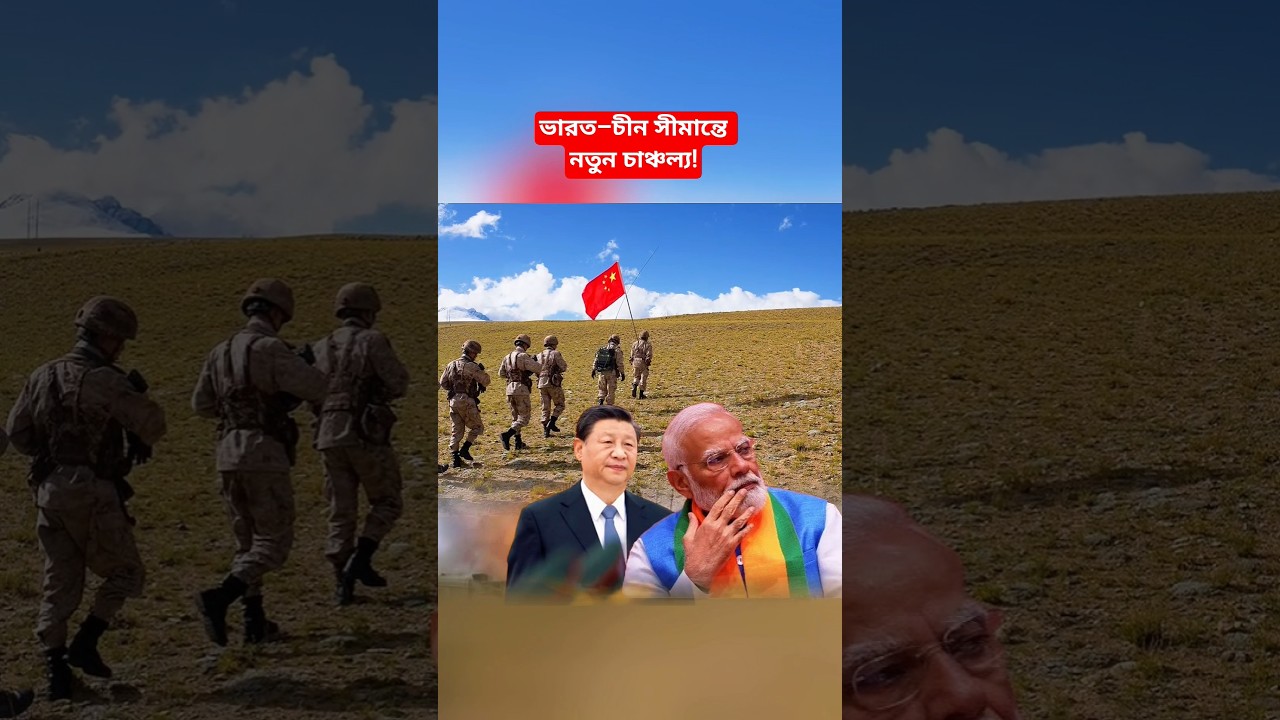 Arunachal Border Update | China-India LAC Claims | International News