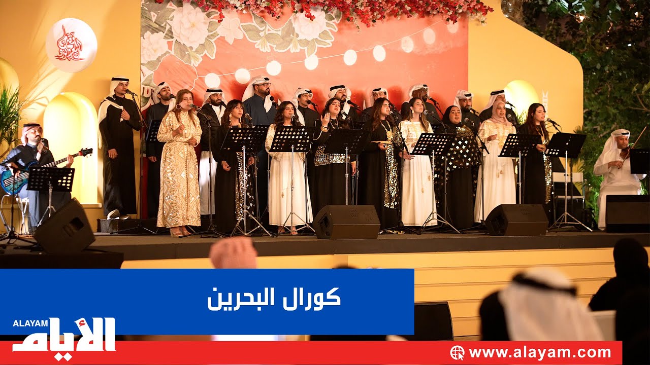 «كورال البحرين» يطرب مسامع زوار سوق البراحة