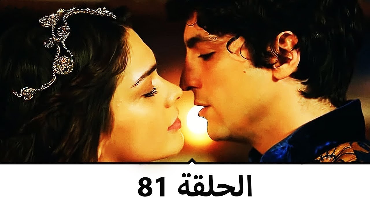 السلطانة كوسم الحلقة 81
