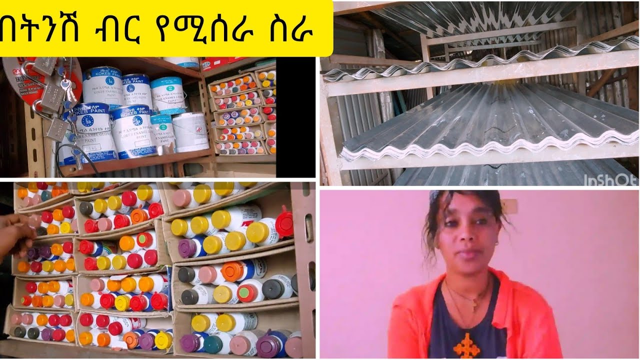 በጣም አዋጭ ስራ በትንሽ ብር #Yetbi Tube#ነፂ tube#Zena Jokeris#