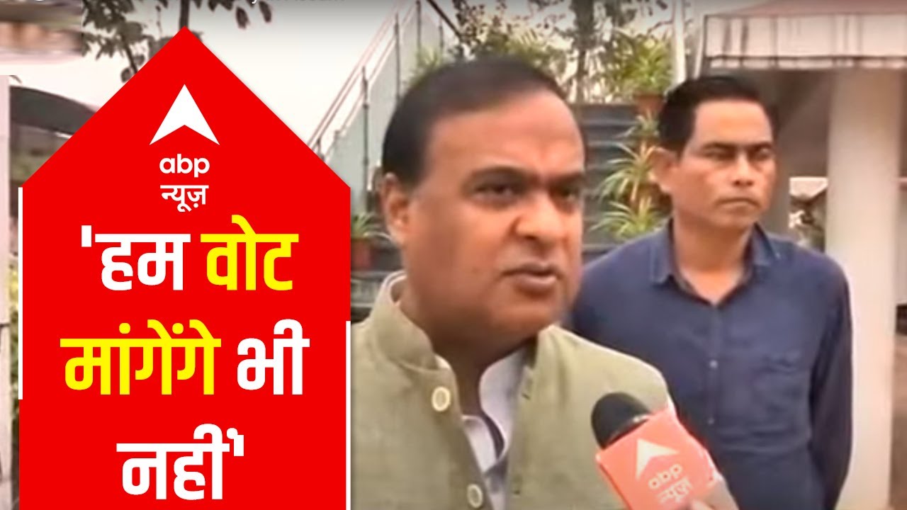 Polls: Himanta Biswa Sarma claims BJP's victory in Assam