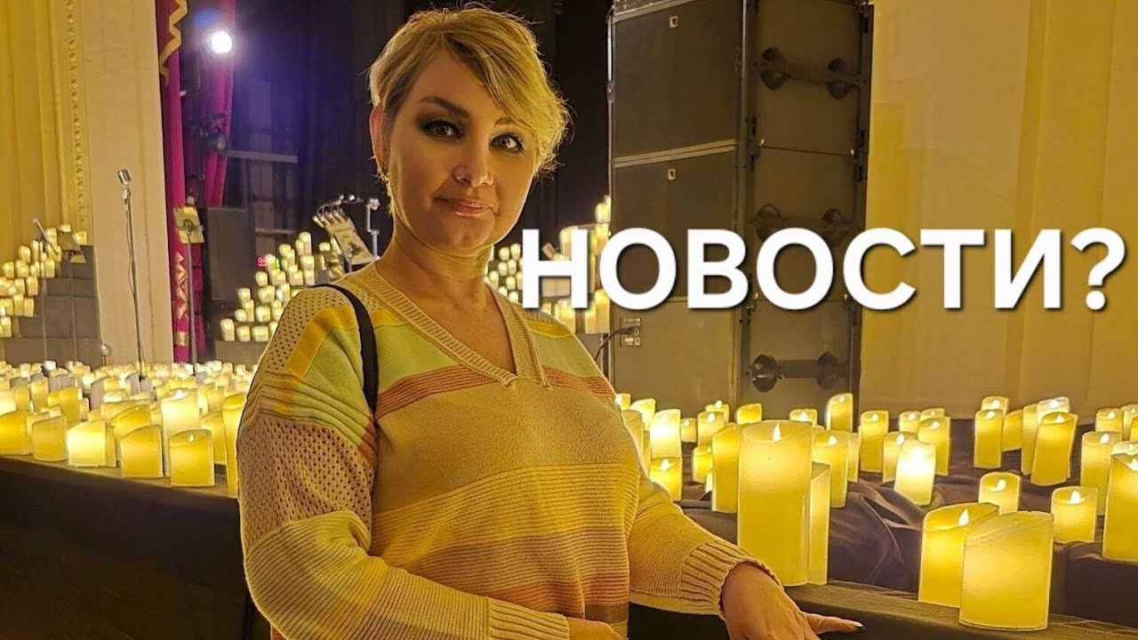 💫💥НОВОСТИ НА ПОРОГЕ ⁉️