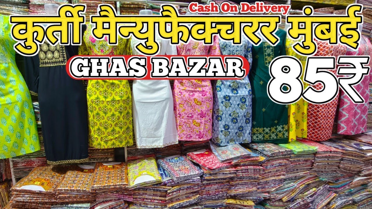 Mumbai Kurti Manufacturer / Kurti Manufacturer in Mumbai / Kurti Wholesale Market in Mumbai / Kurtis