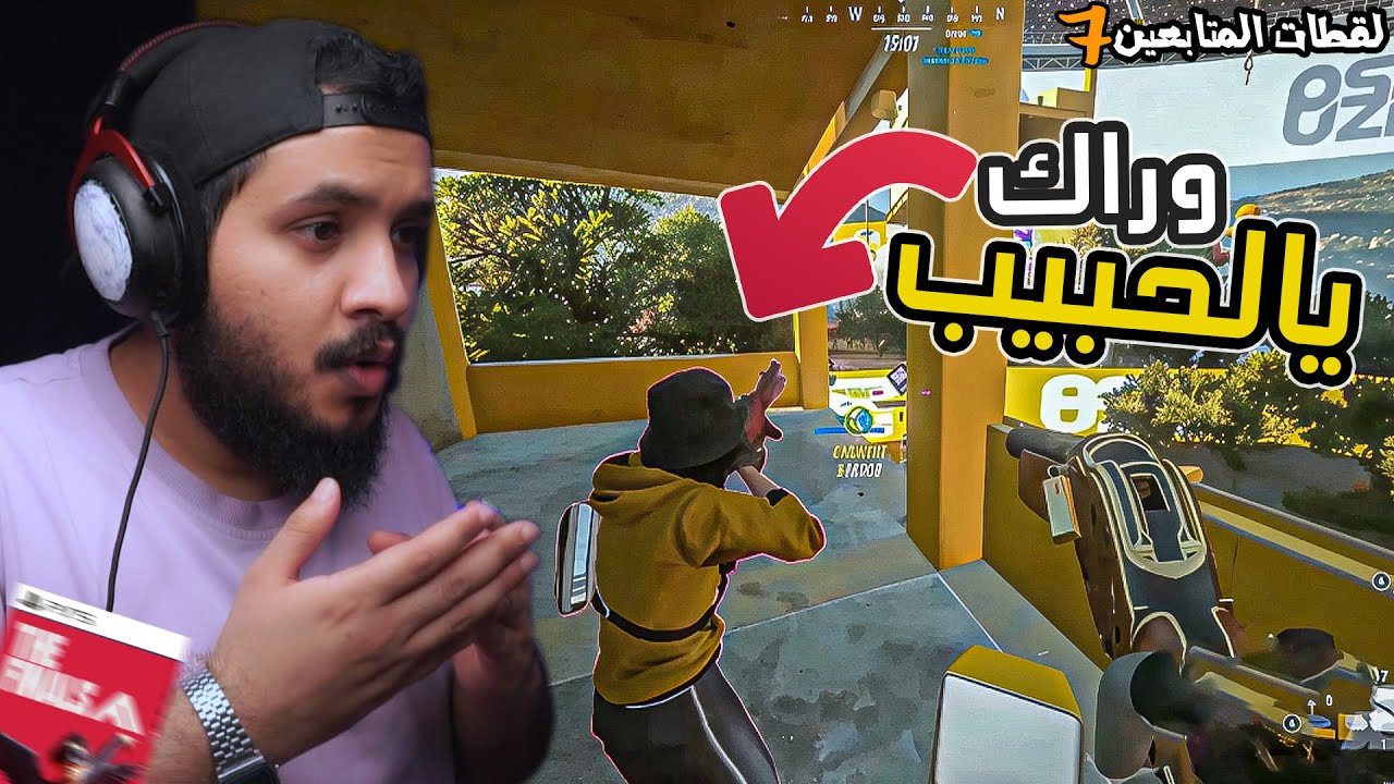 ذا فاينلز لقطات المتابعين 7 لقطات راح تصدمك من جمالها 🔥the finals