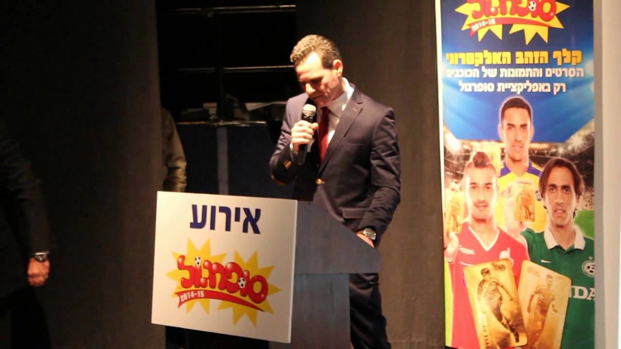הגרלת סופרגול  2014-15