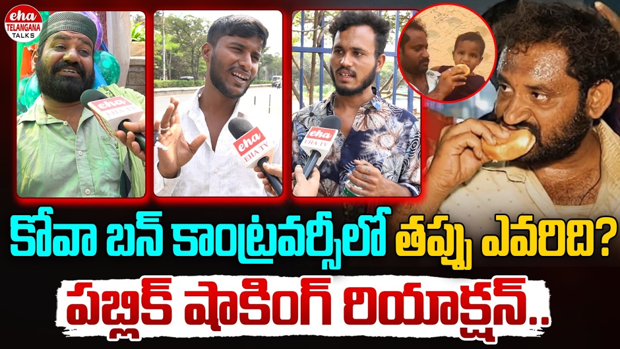 Public Shocking Reaction On Kova Bun Controversy | Journalist Kavya | Eh Telangana Talks