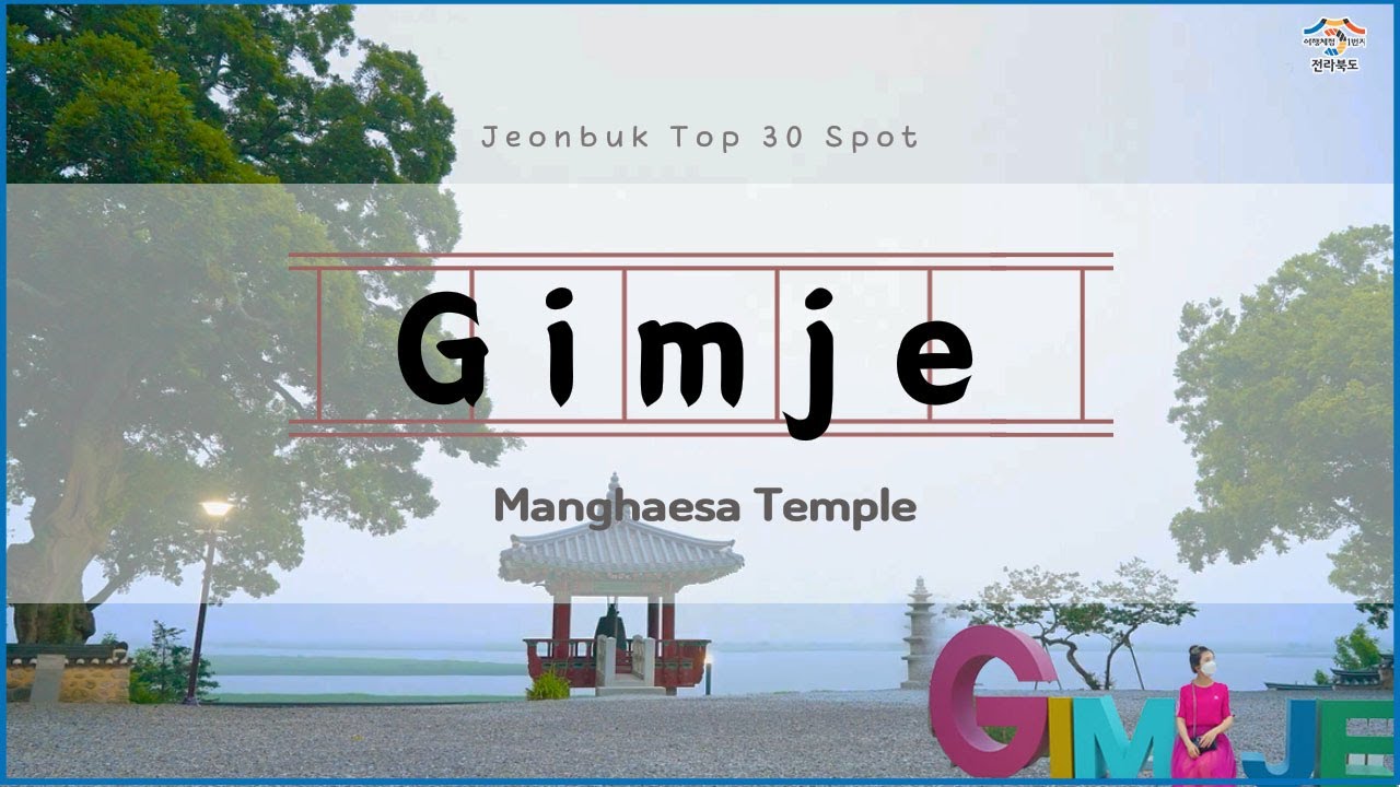 #Korea Jeollabuk-do #Manghaesa #Untact Travel Destination