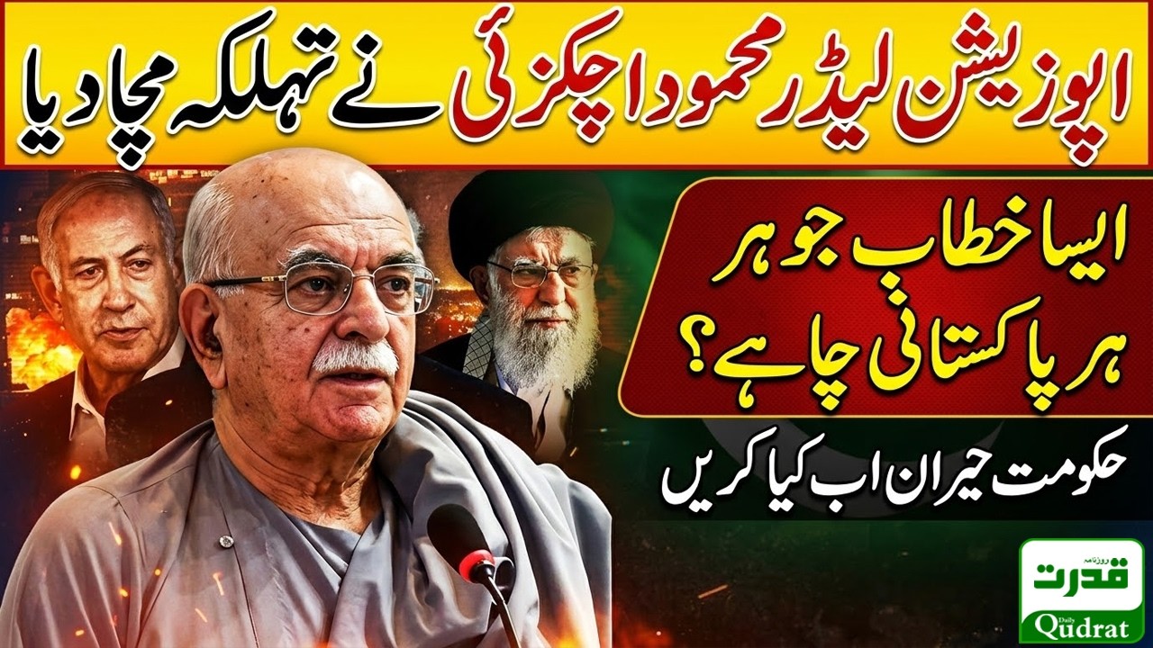 Live  🔴  Mahmood Khan Achakzai Powerful Speech In National Assembly