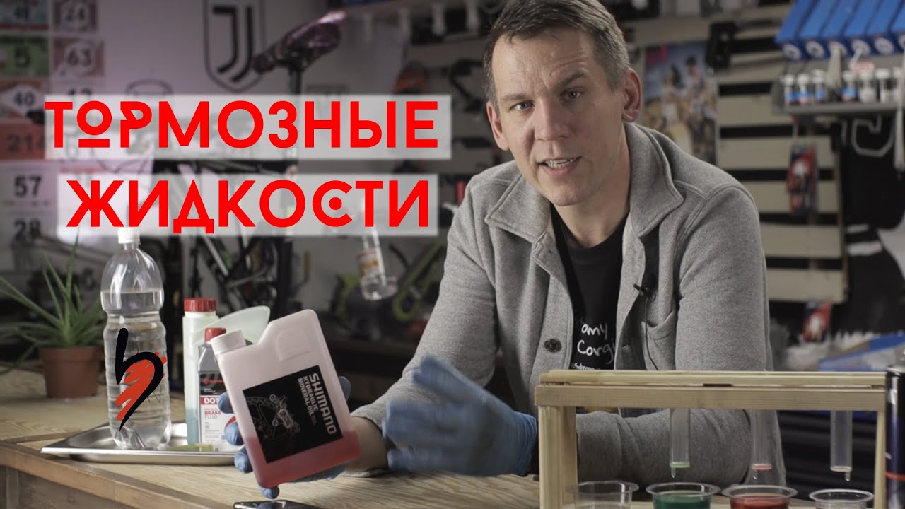 Гидравлические тормоза: чем прокачать: DOT, минеральное масло, LHM Plus, PDMS (DOT5)