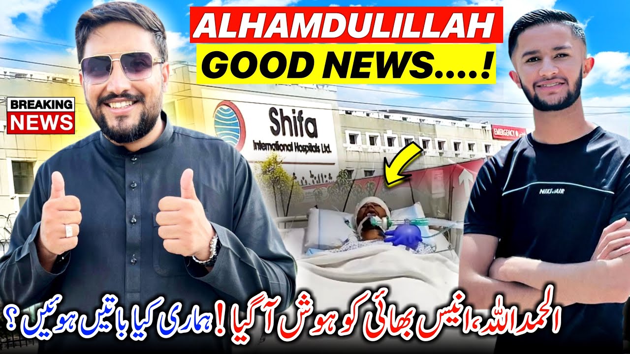 Alhamdulillah First Meetup With @aneessquad After Surgery | Latest Update From Shifa Hospital