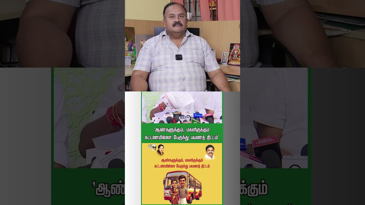முந்திக் கொண்ட எடப்பாடியார்! திமுக அதிர்ச்சி!!| Tamil | Bala Somu #news #admknews #indianpolitics