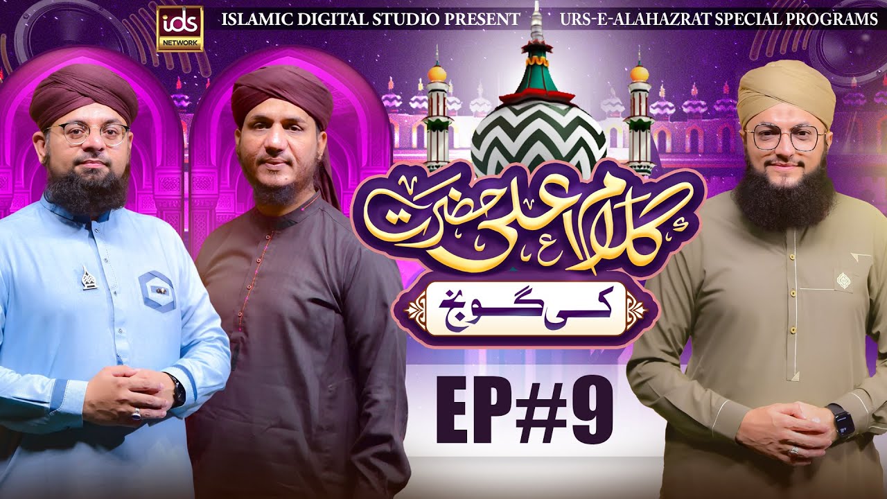 Kalam e Ala Hazrat Ki Goonj | Episode 9 | Ala Hazrat Special Program 2023 | With Hafiz Tahir Qadri