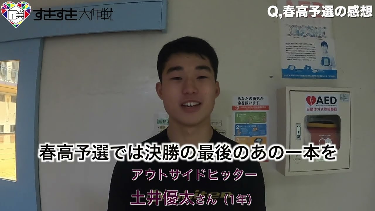 第５回　大村工業高校【バレーボール部編】